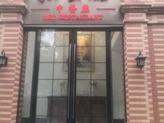 -1912街区