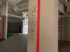 -WEPARK 芳草寓