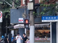 -卞姐蛋饼(陕西南路店)