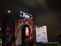 -万达影城(西铁营万达广场IMAX店)