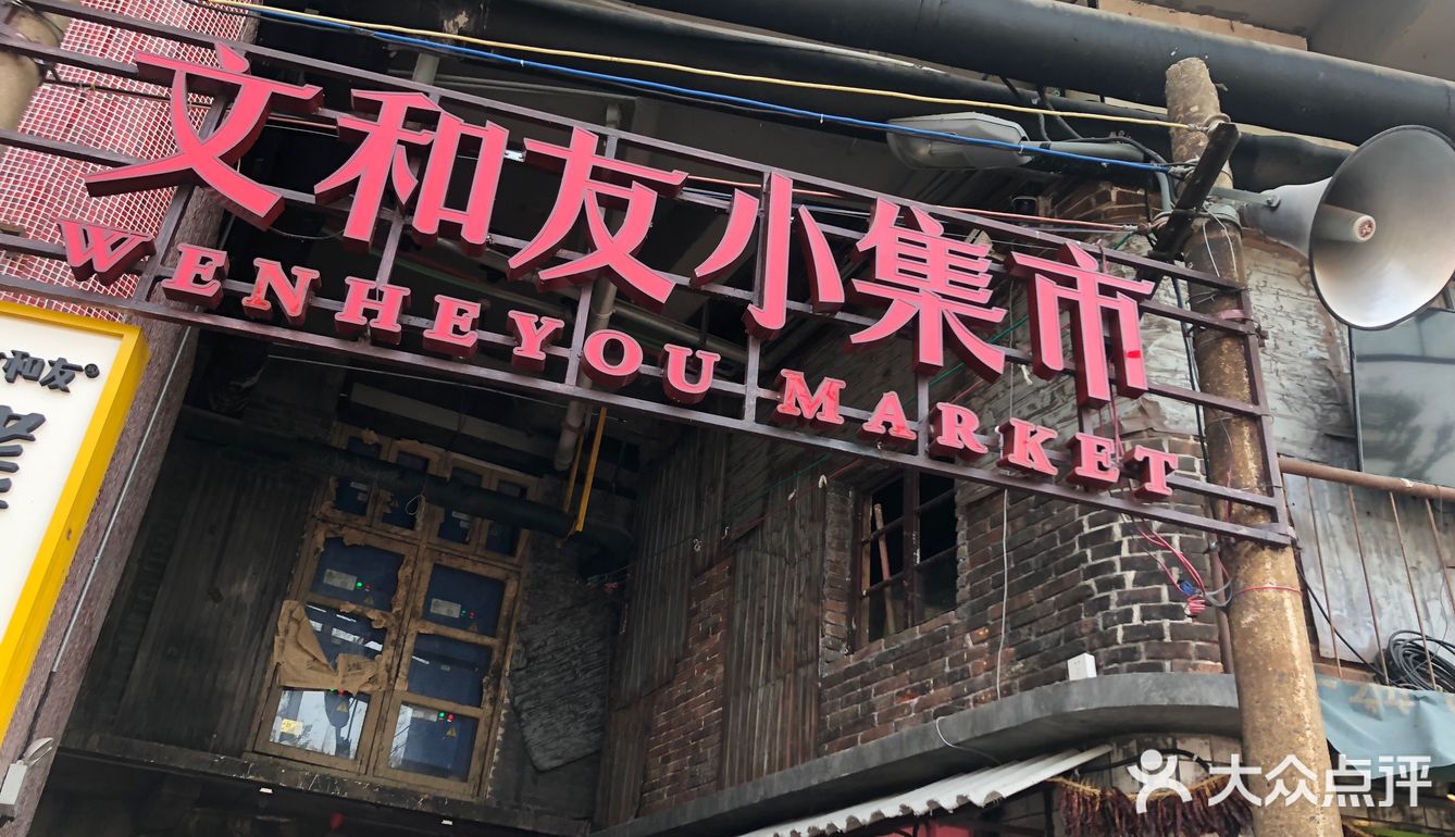 长沙美食