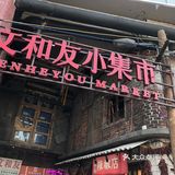 长沙美食