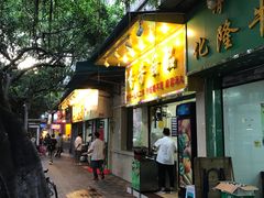 门面-芬芳甜品(同福路店)