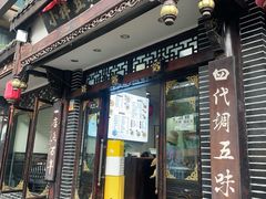 -小谭豆花(西大街店)