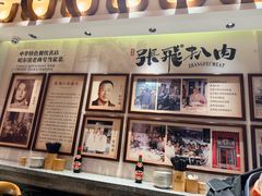 -張飛扒肉·龙江非遗(道外店)