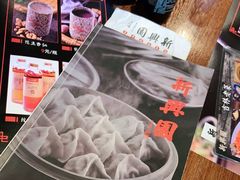 -新兴园饺子馆(河南街店)