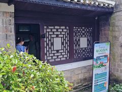 -沈从文故居