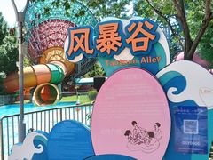 -欢乐水魔方水世界