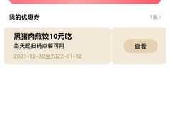 -味千拉面(双井店)