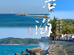 -后海村