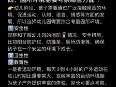 -金色摇篮潜能开发幼儿园(大兴校区)