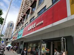 门面-永和大王(宜山店)