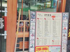 -荔林食店(西华路店)