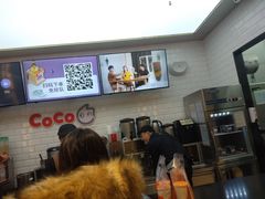 -CoCo都可(合生汇店)