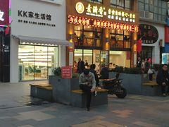 -素满香·素食自助餐(西安·民乐园店)