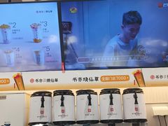 -书亦烧仙草(师大地铁站店)