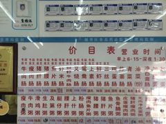 -穗银肠粉店(东川路店)
