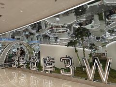 -3号仓库·创意中国菜(新世界城店)