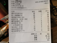 账单-成都吃客(九眼桥店)