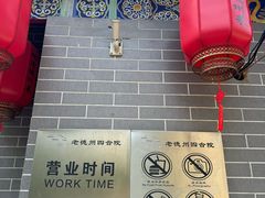 -老德州四合院·德州菜(天衢路店)