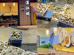 -蚝抵食·湛江生蚝(湾北路店)