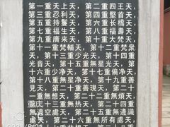 -丰都鬼城名山景区