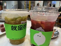 -Yes Lemon就是柠·手打柠檬茶(油坊桥店)