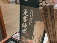 -味千拉面(世纪东方店)