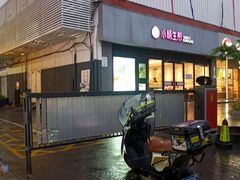 -京悦南门涮羊肉·羊蝎子火锅(田林路店)