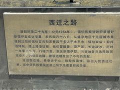 -锡伯族家庙