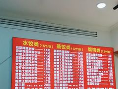 -霍嘟嘟手工水饺(黄山花园店)