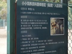 -北京麋鹿生态实验中心