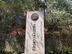 -岳麓山风景名胜区