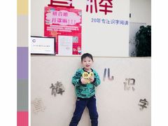 -真棒幼儿识字·阅读(梅江校区)