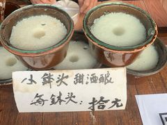 -润和祥小砵头甜酒酿