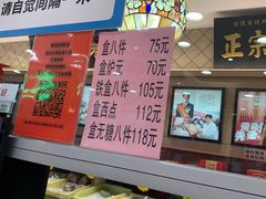 -芦庄子桂顺斋(和平路总店)