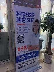 -SOR索尔祛痘·面部肌肤科学管理