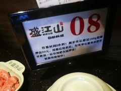 -盛江山自助料理(太原街万达店)
