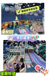 -小牧童游乐园(西丽宝能环球汇店)