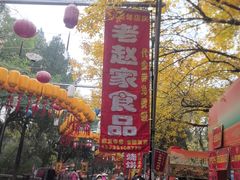 -千佛山风景名胜区