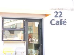 门面-22cafe