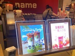 -CoCo都可(虹口龙之梦店)