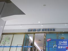 -美可普口腔医院(东街分店)