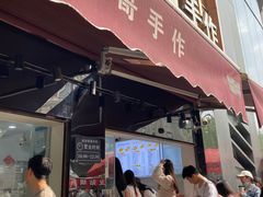 -纯坊佳哥手作(江汉路店)