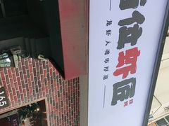 -有位虾匠·香辣蟹·小龙虾(李村店)