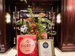 -杭州新新饭店·1913餐厅