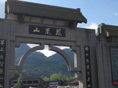 -丹东凤凰山景区