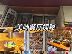 -袁家村关中印象体验地(民乐园店)