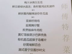 -广州文华东方酒店·江-由辉师傅主理