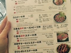 菜单-Red Rock(原宿店)